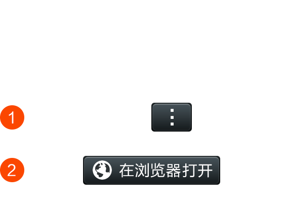 请在浏览器打开